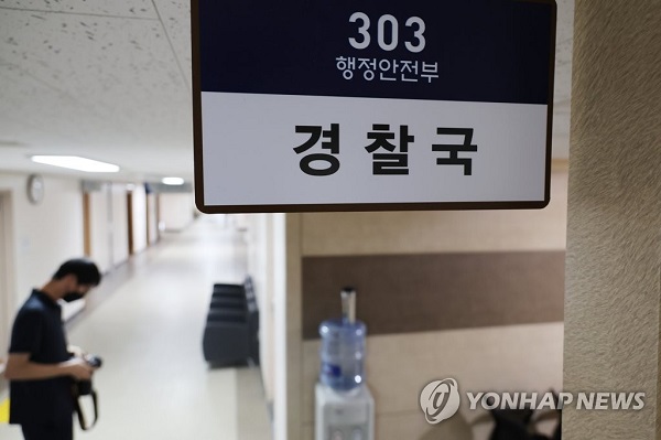 정부서울청사에 마련된 경찰국 사무실. 사진=연합뉴스 제공