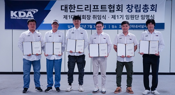 대한드리프트협회(KDA) 창립총회_개최. 사진=대한드리프트협회 제공