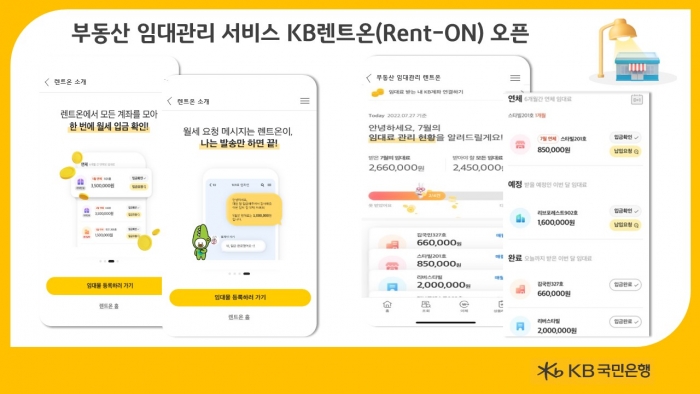사진=KB국민은행 제공