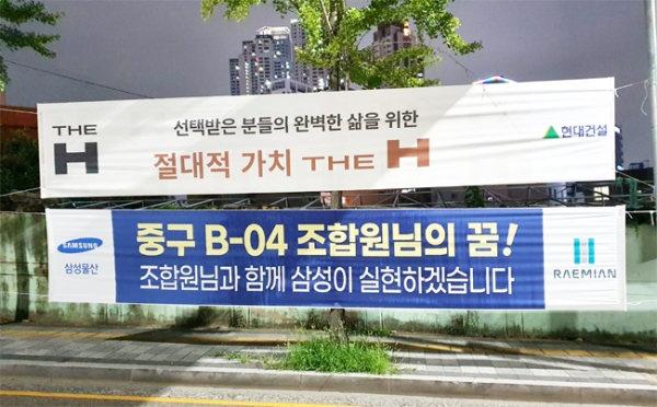 사진 = 울산 중구 B04구역재개발조합