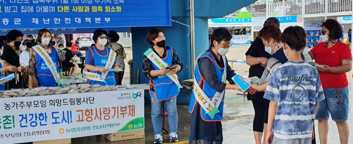 전남농협, 정남진 장흥 물 축제장에서 '고향사랑기부제' 홍보 모습