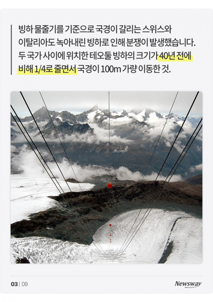 폭염에 녹아내리는 알프스···이러다 한국도 가라앉는다? 기사의 사진