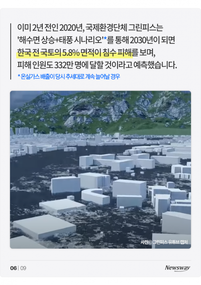 폭염에 녹아내리는 알프스···이러다 한국도 가라앉는다? 기사의 사진
