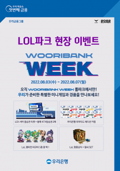 사진=우리은행 제공