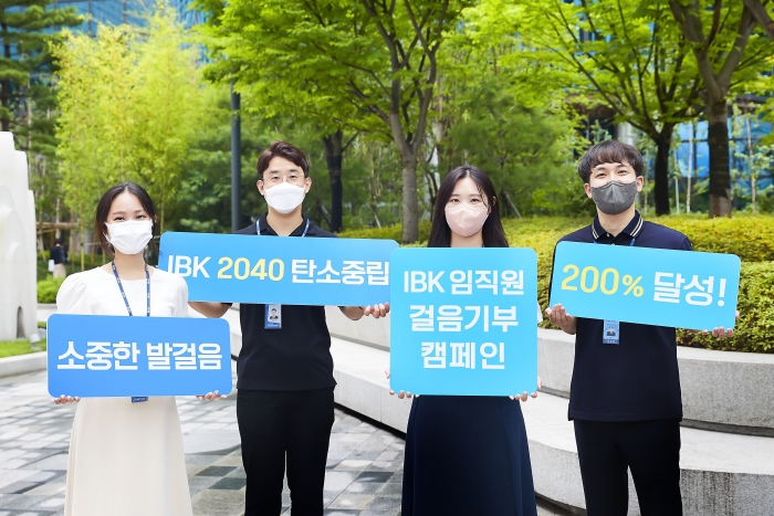사진=IBK기업은행 제공