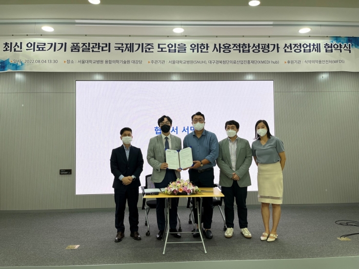휴이노, 식약처 최신 의료기기 기술지원 사업자 선정 기사의 사진