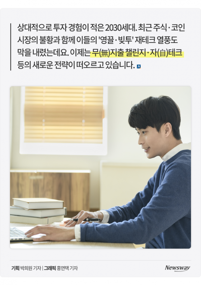 "믿을 건 몸뚱이뿐"···주식·부동산 지고 '자(自)테크' 뜬다 기사의 사진