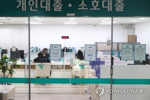 은행권 "새출발기금 빚 90% 탕감, 도덕적해이···50%로 낮춰야"