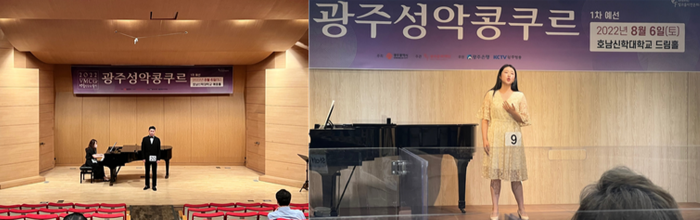 2022 광주성악콩쿠르 예선 모습