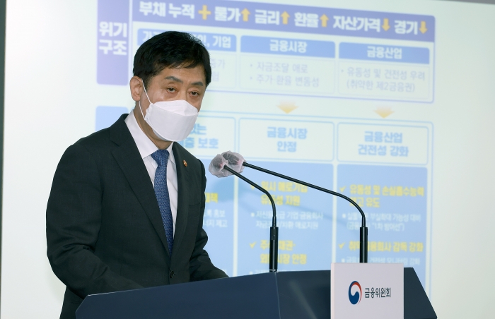 사진=금융위원회 제공
