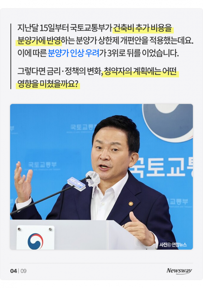 거품 꺼진 청약? 예비 청약자가 망설이는 이유 보니 기사의 사진