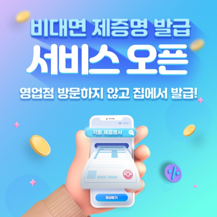 사진=BNK경남은행 제공
