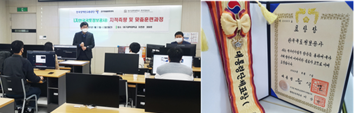 (좌)'채용 연계형 장애인 맞춤훈련 프로그램' 훈련생들이 자격증 취득과정 수업을 듣고 있다 (우)대통령 표창 수상
