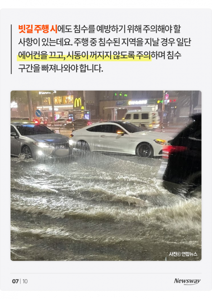 물에 잠겨버린 내 차, 마른 뒤엔 시동 걸어도 되나요? 기사의 사진