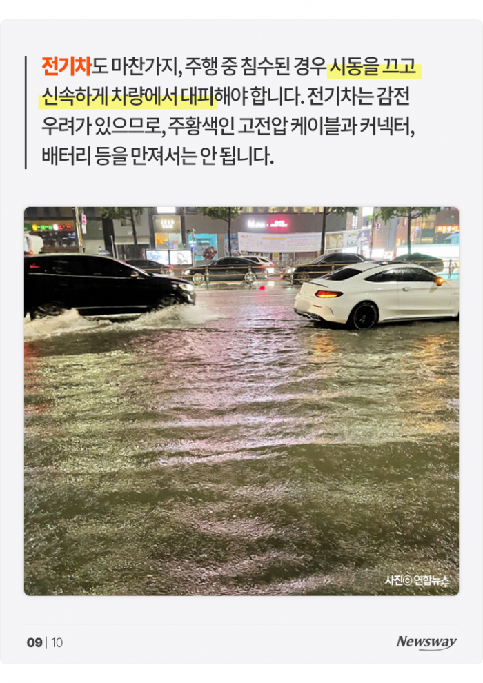 물에 잠겨버린 내 차, 마른 뒤엔 시동 걸어도 되나요? 기사의 사진