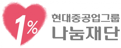 현대重그룹, 서울 수해복구 성금 5억원 기탁···긴급구호키트도 지원