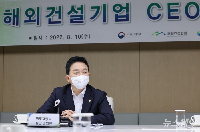 원희룡 국토교통부 장관, '해외건설기업 CEO 간담회'. 사진=이수길 기자 leo2004@newsway.co.kr