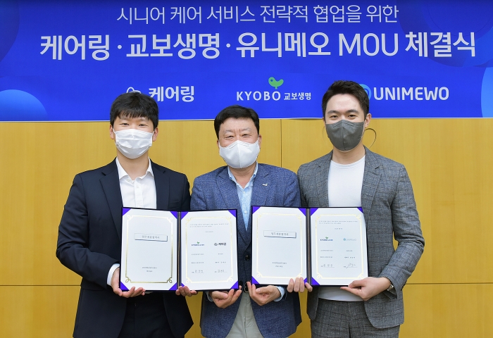 편정범 교보생명 대표이사 사장과 김태성 케어링 대표, 장승익 유니메오 대표가 9일 오후 광화문 교보생명 본사에서 열린 교보생명과 케어링㈜, ㈜유니메오의 업무협약식에서 기념촬영을 하고 있다. 사진=교보생명