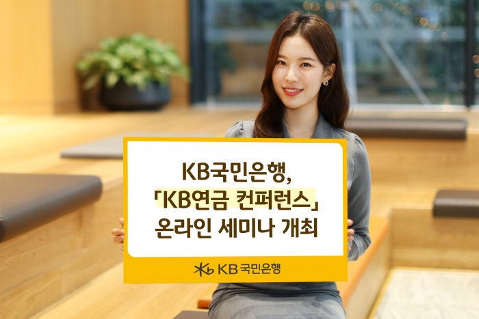 사진=KB국민은행 제공