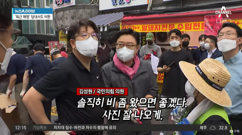 김성원, 수해 현장서 망언···"비 좀 왔으면 사진 잘 나오게"
