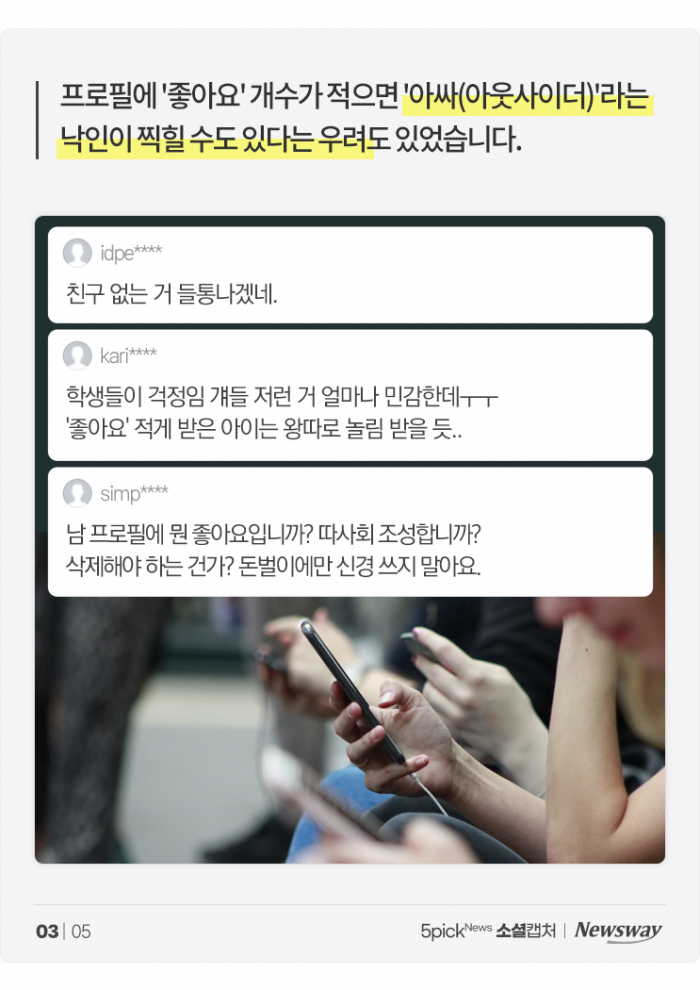 '좋아요' 버튼 만든다는 카톡에 네티즌들 "안 좋아요" 기사의 사진