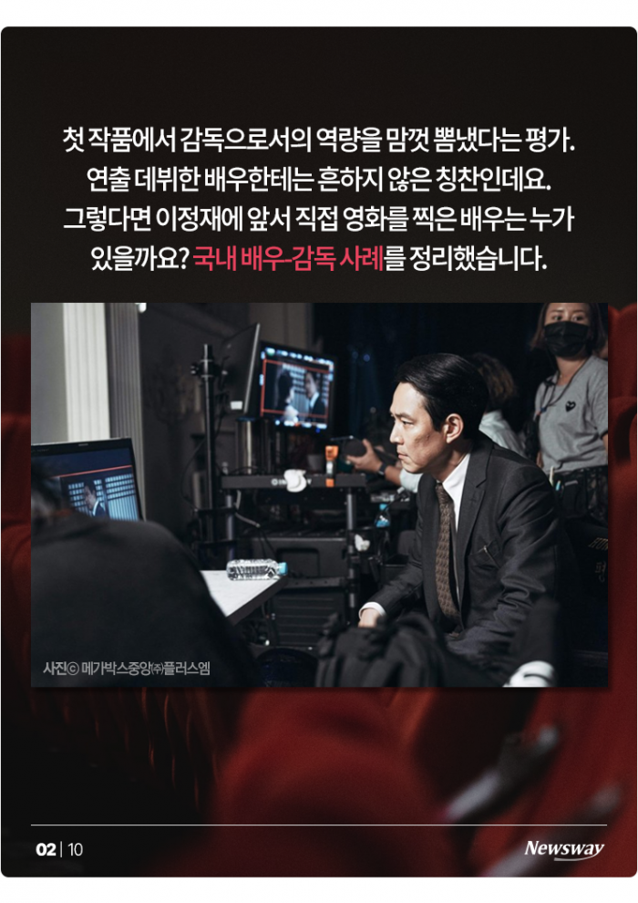 '답답해서 내가 찍는다' 메가폰 직접 잡는 국내 배우들 기사의 사진