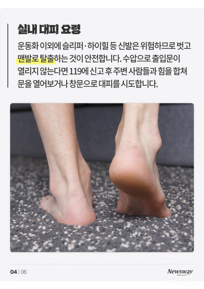 더 센 폭우 또 온다는데···침수 시 대처 방법은? 기사의 사진