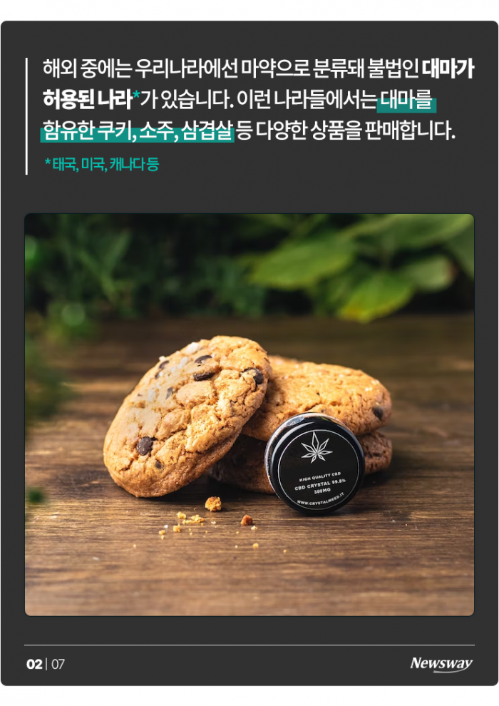 해외직구로 오일을 샀는데 쇠고랑을 찼습니다 기사의 사진