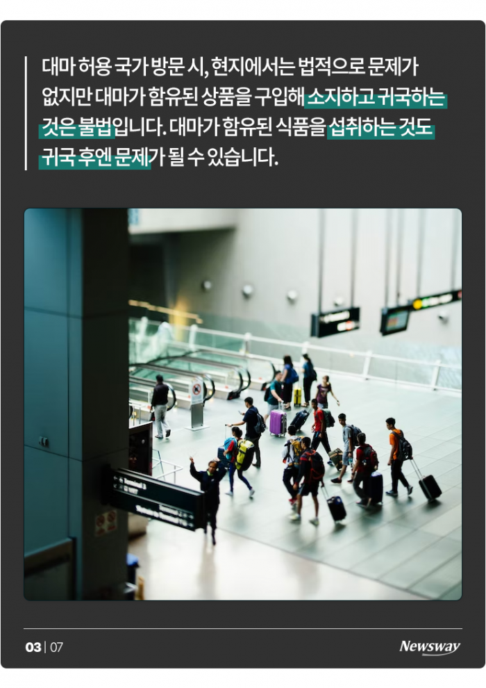 해외직구로 오일을 샀는데 쇠고랑을 찼습니다 기사의 사진