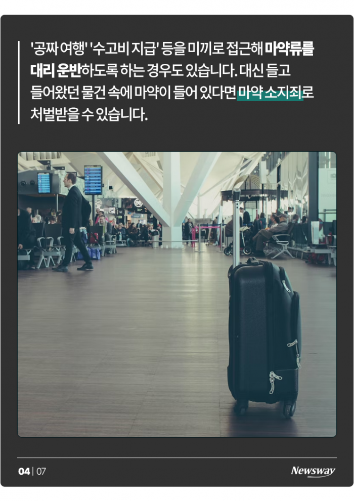 해외직구로 오일을 샀는데 쇠고랑을 찼습니다 기사의 사진