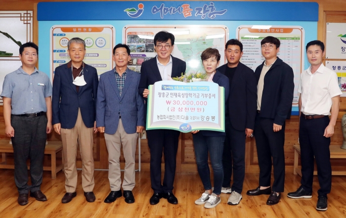 ㈜다솔, 장흥군 인재육성 위해 3천만원 기탁