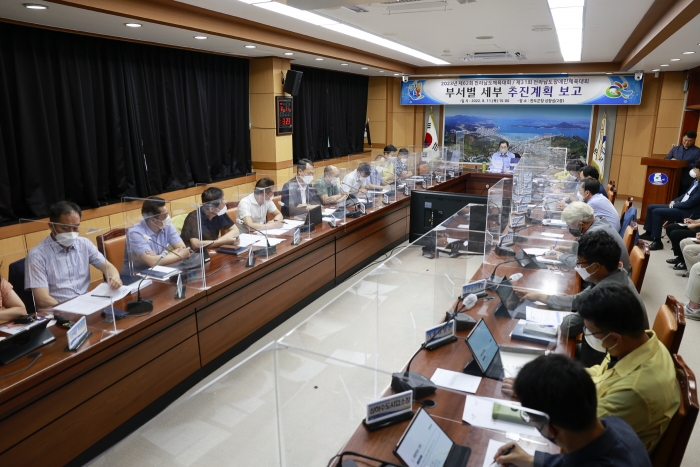 전라남도체육대회, 전라남도장애인체육대회 세부 추진 계획 보고회
