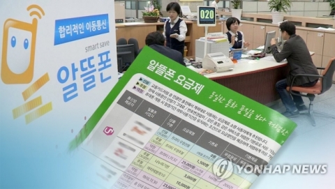 과기정통부 "알뜰폰 비대면 부정가입, 대책 마련할 것"
