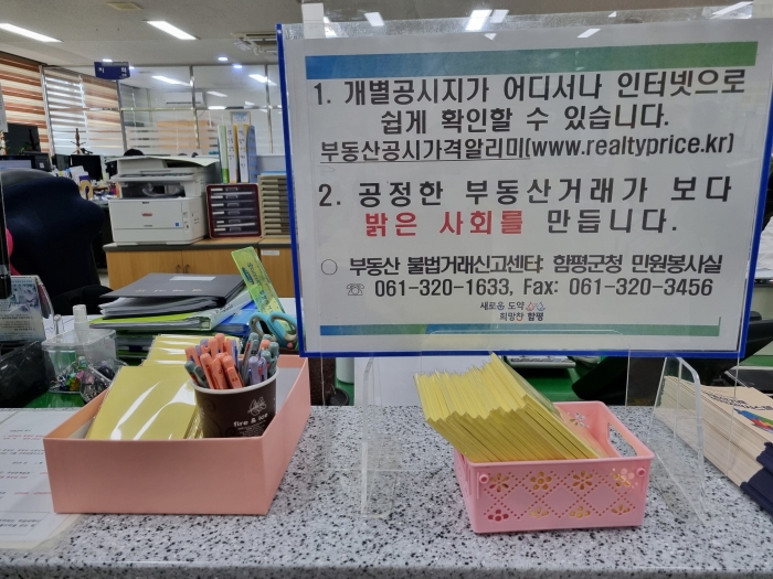 군청 민원봉사실에 비치된 홍보물)