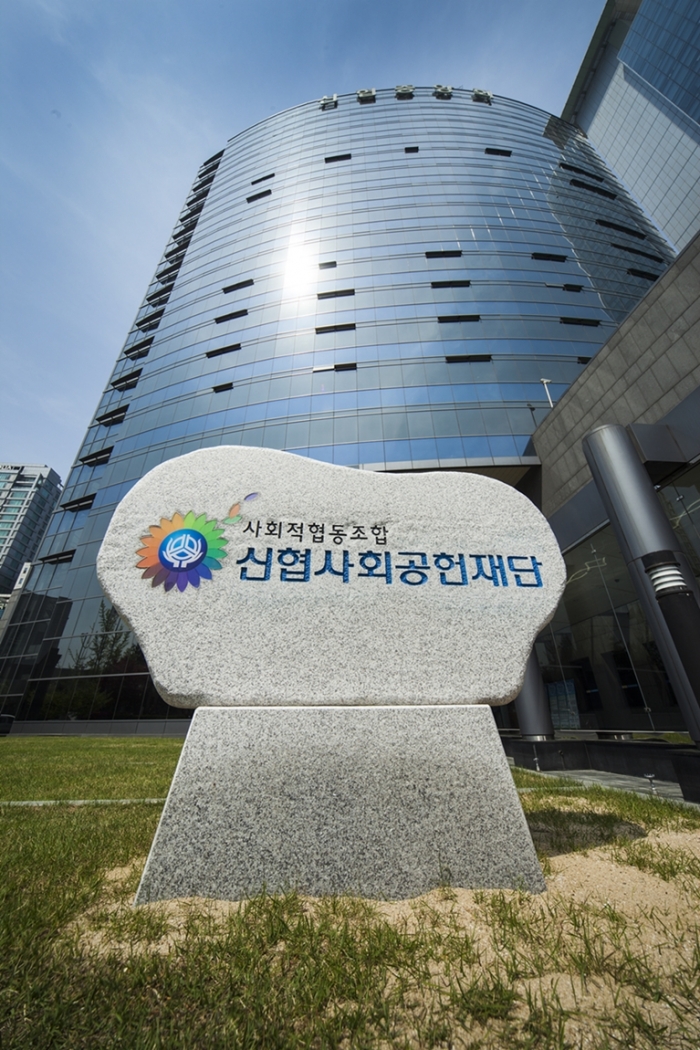 사진=신협 제공