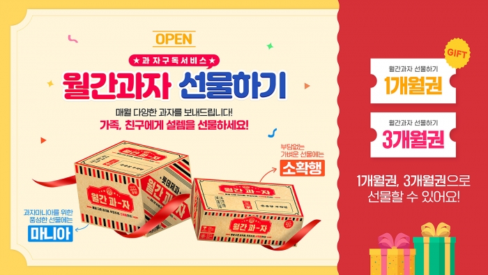 사진=롯데제과 제공