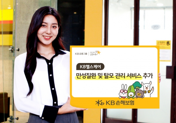 KB헬스케어, 플랫폼 '오케어'에 당뇨·고혈압·탈모 관리 서비스 추가 기사의 사진