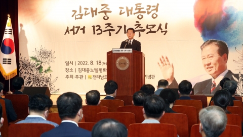 김영록 전남도지사 "김대중 대통령 민주‧평화정신 계승"