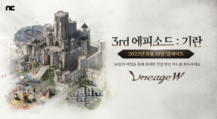 달라진 엔씨소프트···고객 소통 경영으로 지속성장 도모한다 기사의 사진