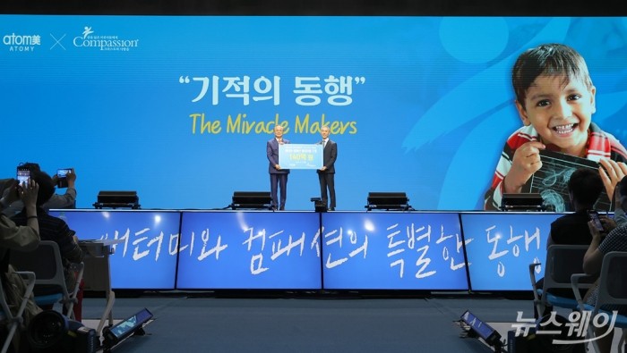 박한길 애터미 회장, 국제양육기구 컴패션에 140억원 기부금 전달식. 사진=이수길 기자 leo2004@newsway.co.kr