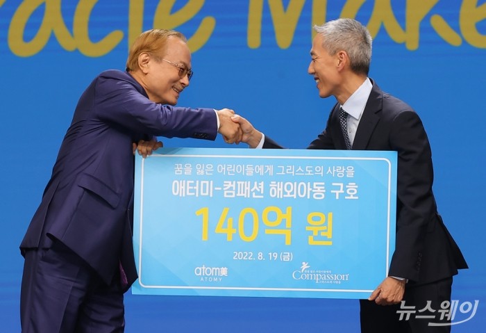 박한길 애터미 회장, 국제양육기구 컴패션에 140억원 기부금 전달식. 사진=이수길 기자 leo2004@newsway.co.kr