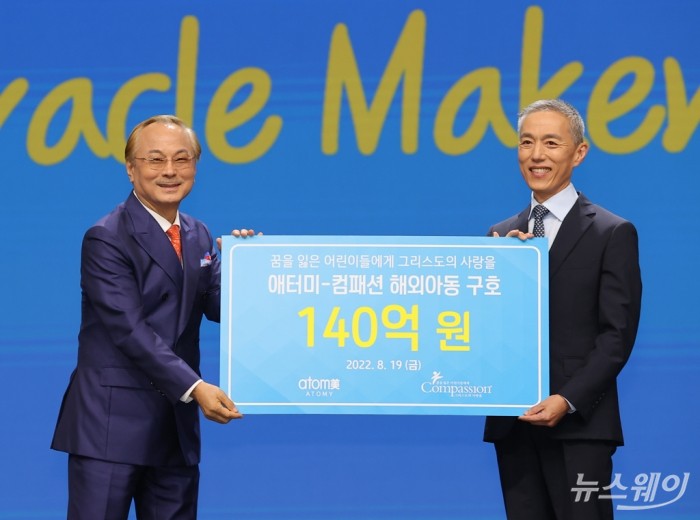 박한길 애터미 회장, 국제양육기구 컴패션에 140억원 기부금 전달식. 사진=이수길 기자 leo2004@newsway.co.kr