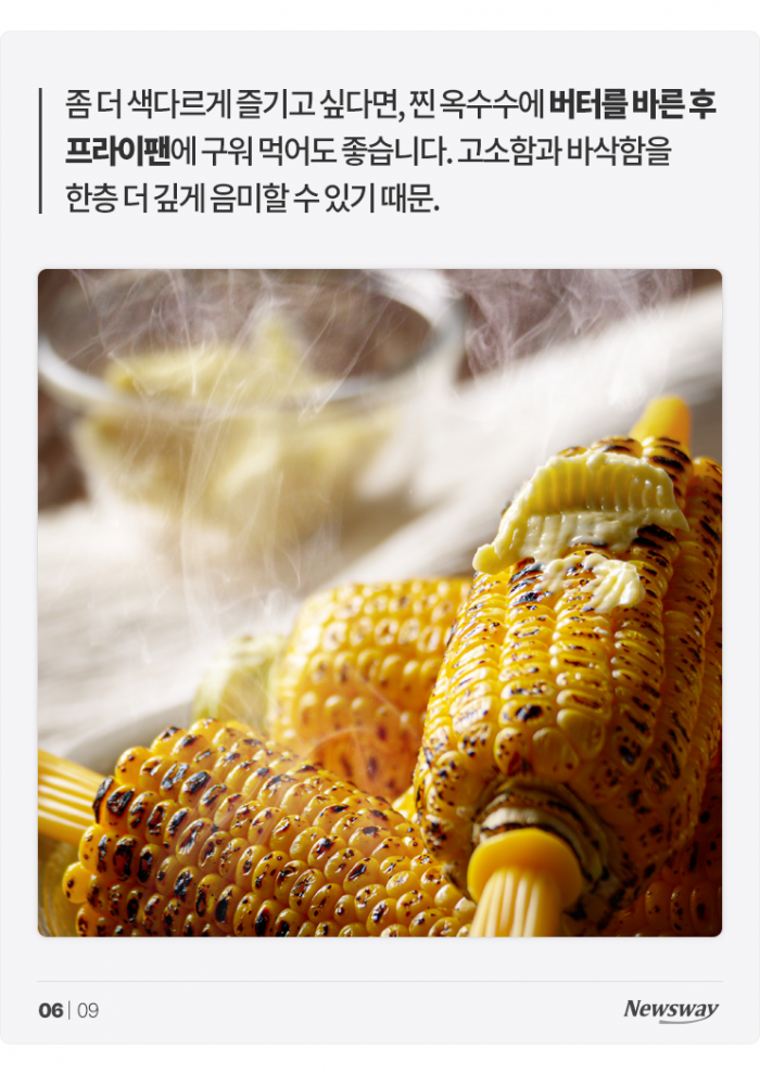 찰옥수수와 단옥수수는 이렇게 해 먹어야 맛있습니다 기사의 사진