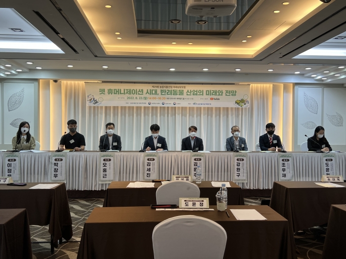 농기평, '펫 휴머니제이션 시대, 반려동물 산업의 미래와 전망' 온라인 포럼 개최 기사의 사진