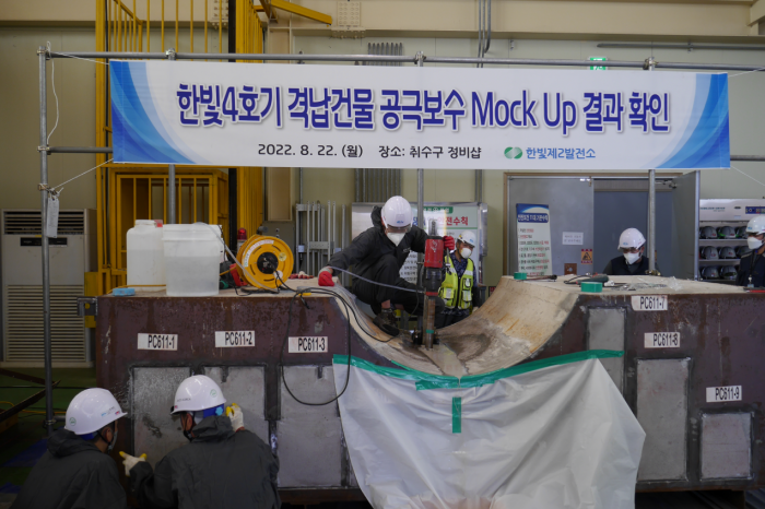 한빛4호기 격납건물 공극보수 실증시험 결과 확인을 위해 콘크리트 코어링(Coring)을 실시하고 있다