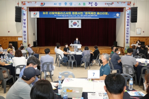 정읍시, '농촌 신활력 플러스 사업' 시민 정책제안 페스티벌