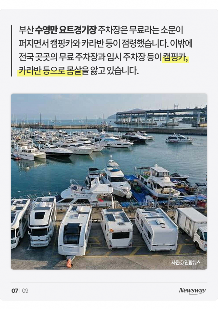 '7조원' 몸집 커진 캠핑 시장, 즐기는 건 좋지만 이러진 마세요 기사의 사진