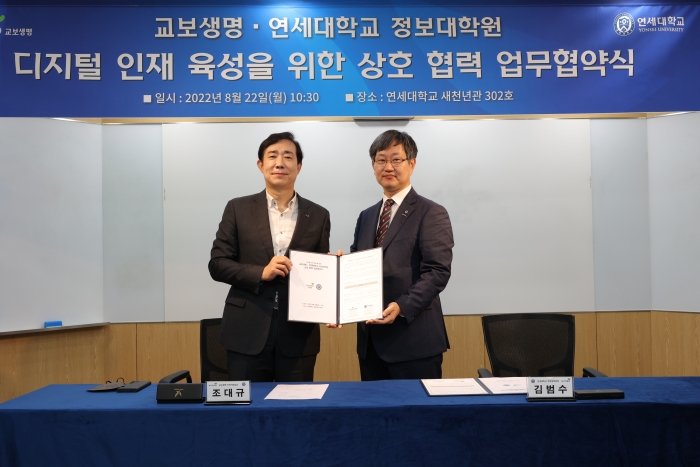 사진=교보생명 제공