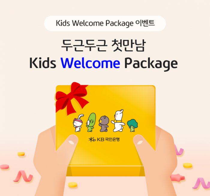 사진=KB국민은행 제공