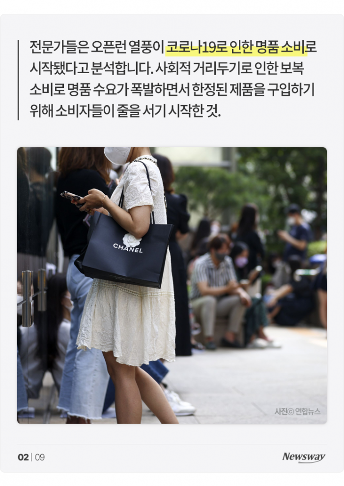 '한정판'에 중독된 한국인?···'K오픈런' 이유 물었더니 기사의 사진